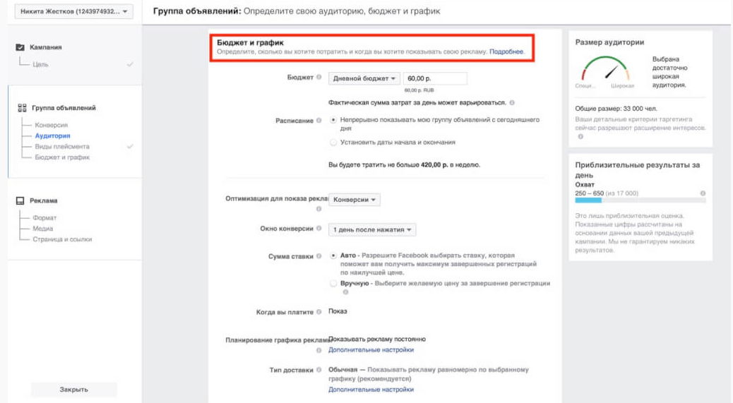 Как продавать в Instagram 6.png